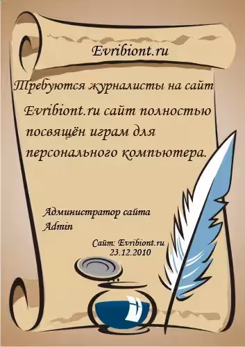 Требуются журналисты на сайт