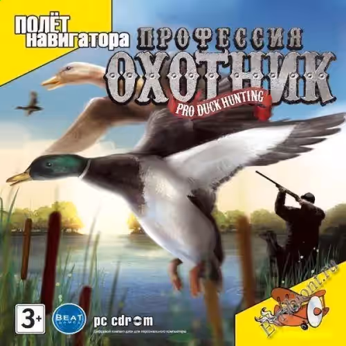 Профессия охотник