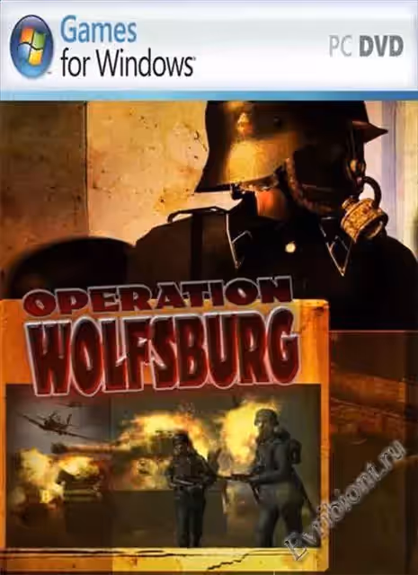 Операция Вольфсбург / Operation Wolfsburg