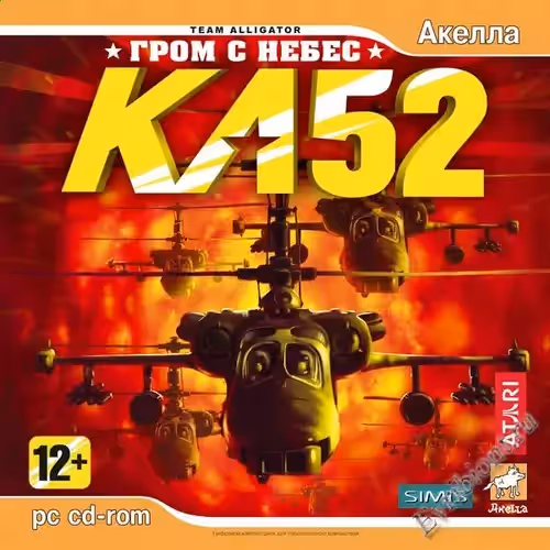 KA-52: Гром с небес / Ka-52: Team Alligator