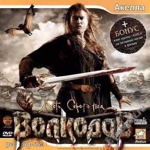 Волкодав: Месть Серого Пса