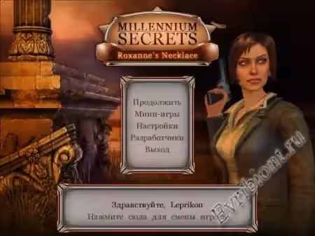 Просмотреть рекомендованную игру