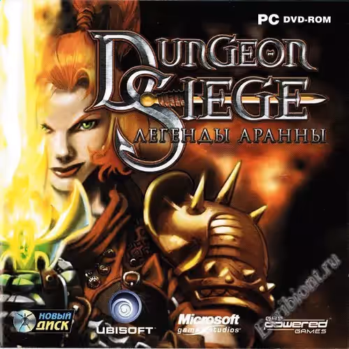 Dungeon Siege: Легенды Аранны / Dungeon Siege : Legends of Aranna