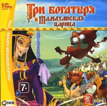 Три Богатыря и Шамаханская царица