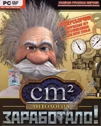 Заработало! - Антология