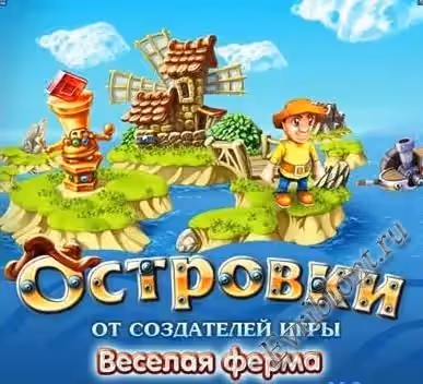 Островки / Islands