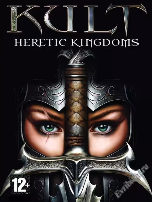 Культ. Королевства ереси / Kult: Heretic Kingdoms