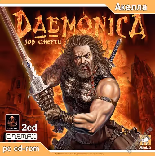 Daemonica: Зов Смерти