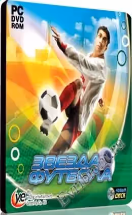 Звезда футбола / Soccer Champ