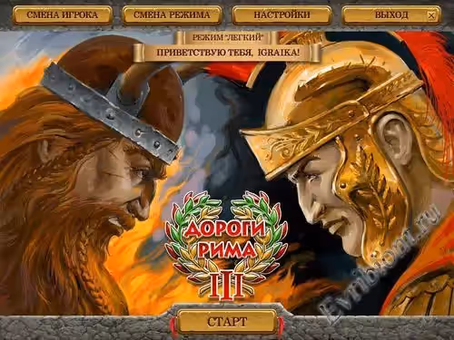 Дороги Рима 3 / Roads of Rome 3