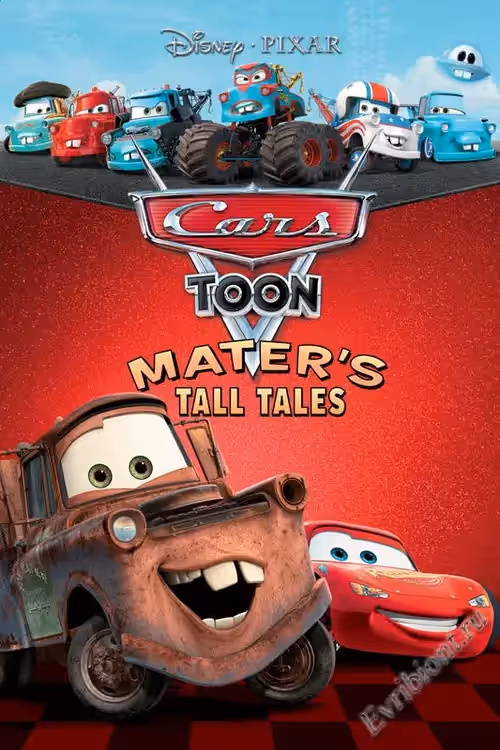 Cars Toon: Mater's Tall Tales