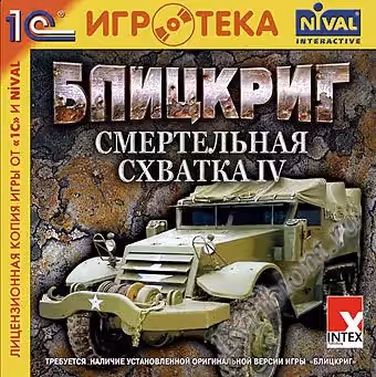 Просмотреть рекомендованную игру