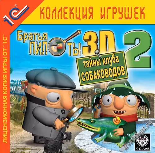 Братья Пилоты 3D-2. Тайны клуба собаководов