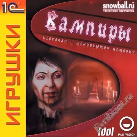 Вампиры: кровавая и шокирующая история / Nosferatu: The Wrath of Malachi (RePack)