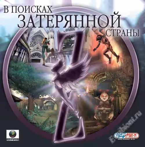 Zanzarah: В поисках затерянной страны / Zanzarah: The Hidden Portal (RePack)