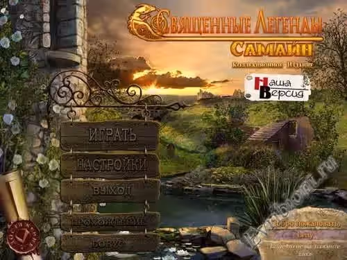 Просмотреть рекомендованную игру