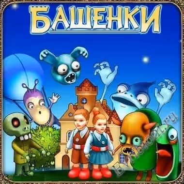 Башенки