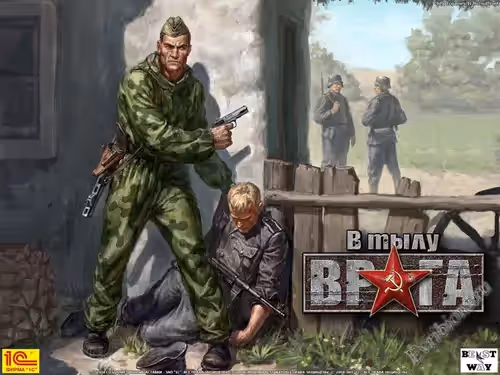 В тылу врага - За родину