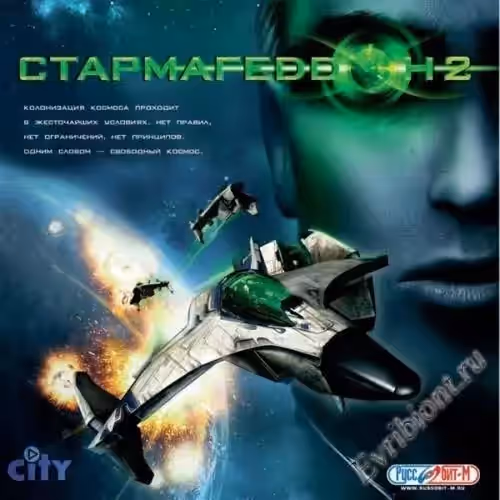 Стармагеддон 2 / Space Interceptor: Project Freedom