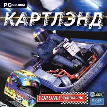 Картлэнд / Coronel Indoor Kartracing