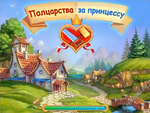 Полцарства за принцессу - 1 / Peace Craft 1