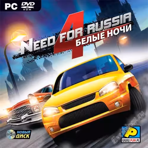 Need for Russia 4 : Белые Ночи / Need for Russia 4: Moscow Nights