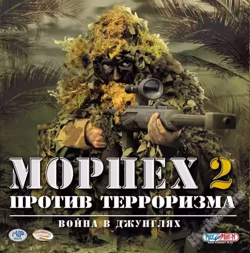 Морпех против терроризма 2: Война в джунглях / Marine Sharpshooter 2: Jungle Warfare