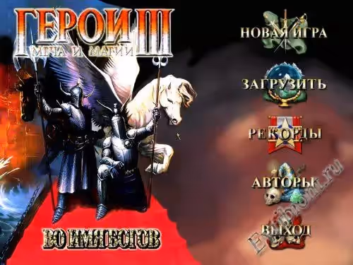 Герои Меча и Магии 3: Во Имя Богов / Heroes of Might and Magic 3: In the Wake of Gods