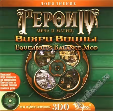 Герои меча и магии 4: Вихри войны / Heroes of Might and Magic 4: Winds of War