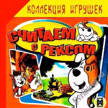 Считаем с Рексом