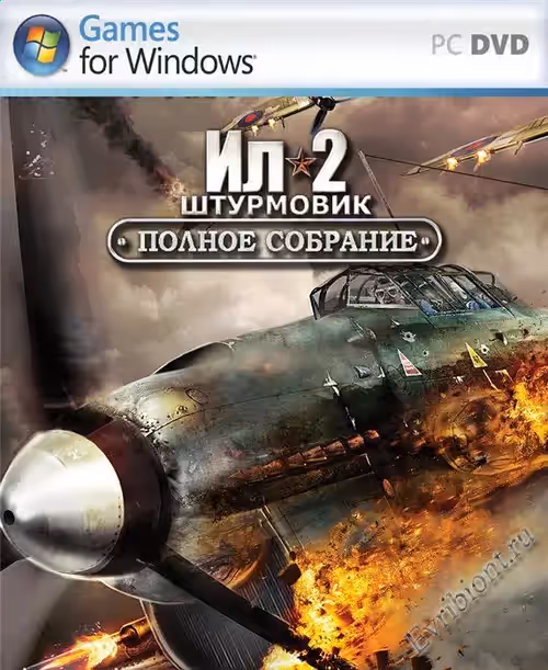 Просмотреть рекомендованную игру