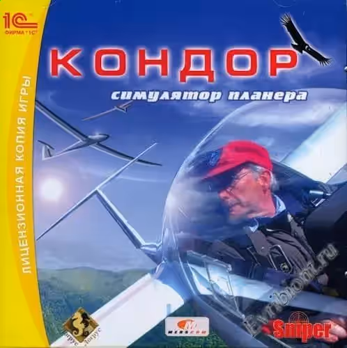 Кондор: Симулятор планера / Condor: The Competition Soaring Simulator