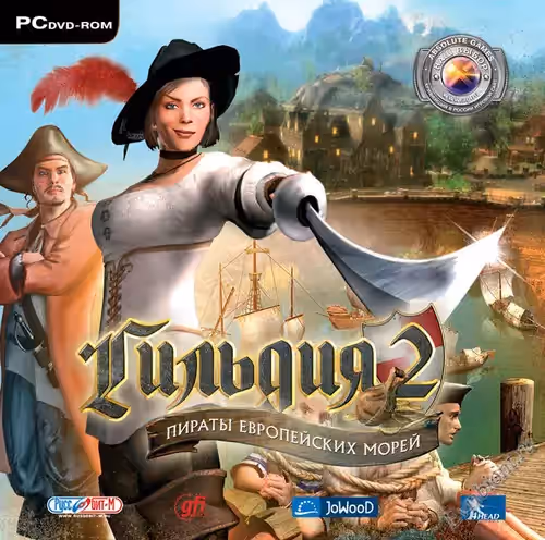 Гильдия 2: Пираты европейских морей / The Guild 2: Pirates of the European Seas