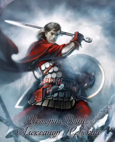 История Войн: Александр Невский / Real Warfare: 1242 (RePack)