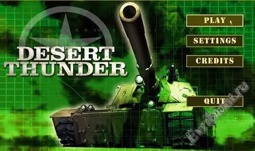 Гром в пустыне / Desert Thunder