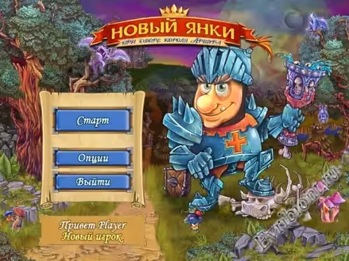 Новые Янки при дворе короля Артура / New Yankee in King Arthurs Court