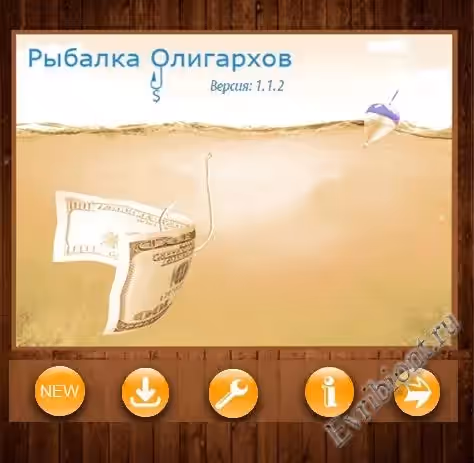 Рыбалка олигархов