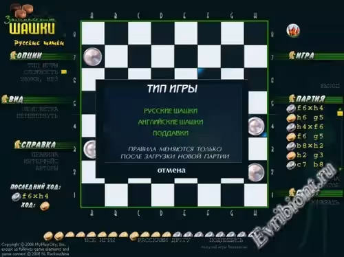 Занимательные шашки