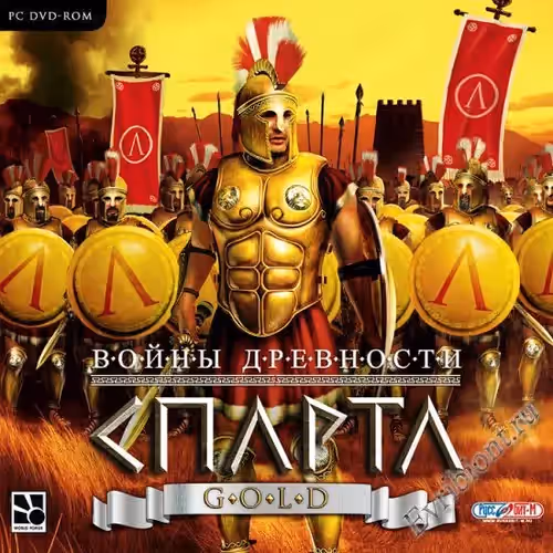 Войны древности: Спарта
