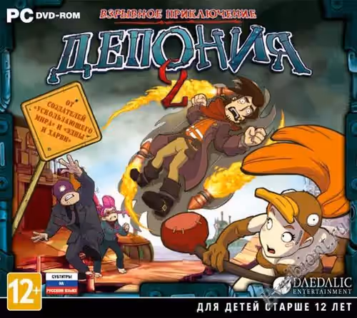 Депония 2: Взрывное Приключение / Deposited 2: Explosive Adventure (RePack)