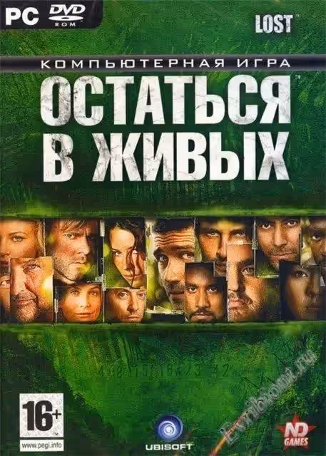 Затерянные: Остаться в живых / LOST: Via Domus