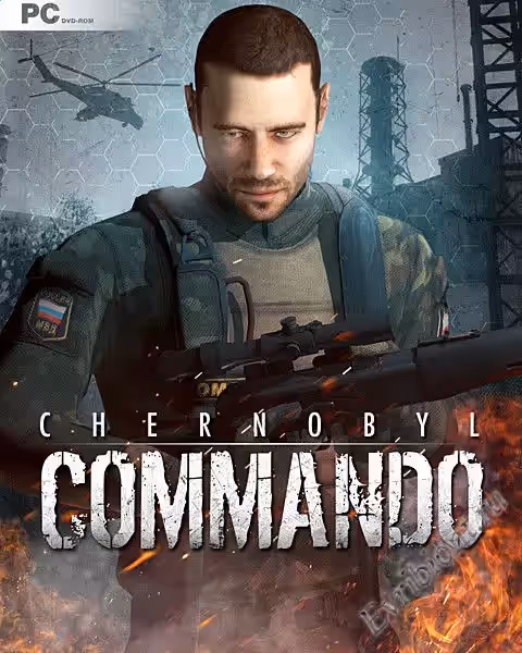 Чернобыль Диверсионно-десантный отряд / Chernobyl Commando