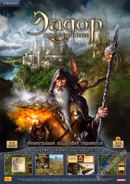Эадор: Владыки миров / Eador: Masters of the Broken World (RePack)