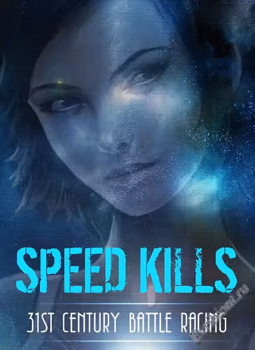 Скорость убийств / Speed Kills
