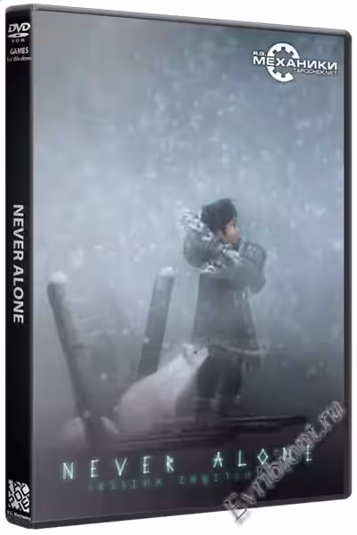 Never Alone (RePack)