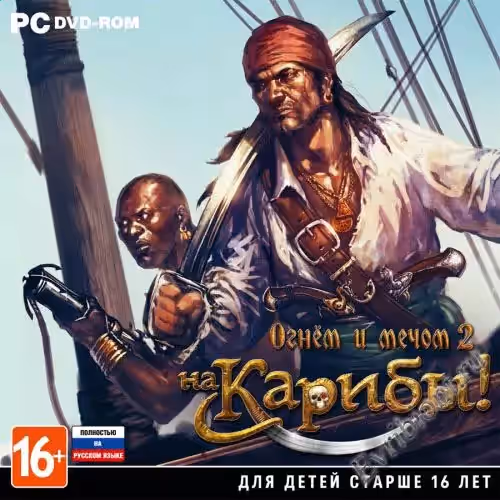 Огнем и Мечом 2: На Карибы! / Caribbean! (Steam-Rip)