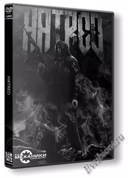 Hatred (RePack)