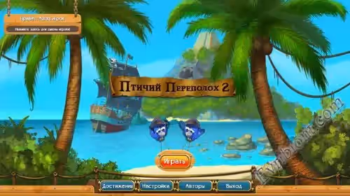 Птичий переполох 2 / Claws and Feathers 2