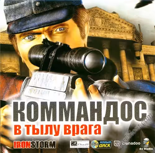 Коммандос: В тылу врага / Iron Storm (RePack)