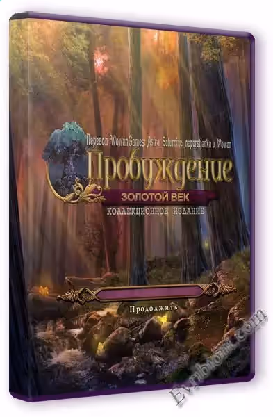 Пробуждение. Золотой век. Коллекционное издание / Awakening: The Golden Age